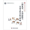

心肺复苏、自动除颤与灾害自救互救生命链