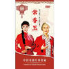 

中国戏曲经典收藏：常香玉（豫剧）（DVD）