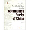 

这就是中国共产党（英文）