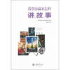 

看票房赢家怎样讲故事：解码当代华语类型片的叙事艺术