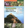 

北京长城周边植物资源