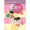 

中等职业学校学前教育专业教学用书：音乐（基础版）（第2版）（附光盘1张）