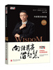 

向诸葛亮借智慧（含DVD光盘1张）