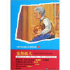 

世界文学名著青少版：雾都孤儿