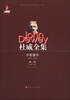 

杜威全集·中期著作（1899-1924）·第1卷（1899-1901）