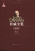 

杜威全集中期著作第3卷1903-1906