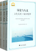 

宁波市社会科学界第三届学术年会文集2012年度