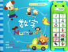 

快乐认知哆来咪数字