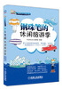 

钢珠笔涂鸦世界：钢珠笔的休闲旅游季