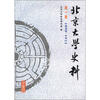 

北京大学史料（第1卷）（1898-1911）