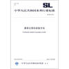 

中华人民共和国水利行业标准SL 5092012灌浆记录仪校验方法