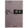 

卫生类高职规划教材：语文（第1册）（附光盘）