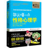 

每天懂一点性格心理学