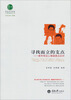 

惠民小书屋丛书·心理健康系列·寻找而立的支点青年常见心理困惑及应对