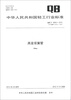 

中华人民共和国轻工行业标准QB/T 1658.4-2012·代替QB/T 1658.4-2002高音双簧管