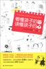

看懂孩子的画，读懂孩子的心