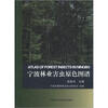 

宁波林业害虫原色图谱