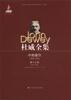 

杜威全集·中期著作（第15卷）：1923-1924