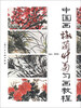 

中国画梅兰竹菊习画教程