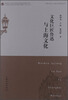 

文化巨匠鲁迅与上海文化