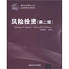 

对外经济贸易大学远程教育系列教材风险投资第2版