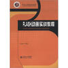 

黑龙江科技职业学院工学结合课程改革教材：Flash 动画实战教程