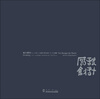 

设计原创NO.2:风景公共建筑城市地方