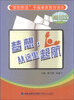 

“爱的智慧”幸福家庭教育读本梦想从这里起航高中2
