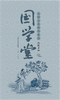 

国学堂小学中高年级卷北师大名师伴我读《庄子》