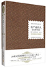 

诺贝尔文学奖作品典藏书系有产业的人高尔斯华绥卷