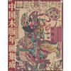

中国木版年画集成：凤翔卷（木盒装）
