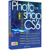 

Photoshop CS6完全自学手册（中文版）（第2版）