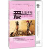 

爱上是幸运，会爱是幸福