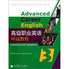 

高级职业英语听说教程3附mp3光盘