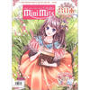 

意林·小小姐（2012年08期下-09期下·总第16卷，合订本）