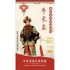 

曲剧名家演唱精选牛长鑫3DVD