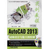 

AutoCAD2013园林设计与施工图绘制实例教程（中文版）