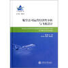 

航空公司运营经济性分析与飞机设计