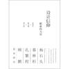 

新商务系列之发现方法：设计信仰（职业的力量）