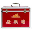 

Glon B091 Aluminum High-grade aluminum box ballot box ticket box election box ballot box red