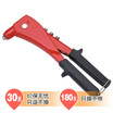 

Enduratools E7922 heavy duty rivet gun