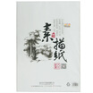 Joy Collection Daqian Paper Gouache Sketch 20 Sheets joy collection kopen in de aanbieding Joy Collection Daqian Paper Gouache Sketch 20 Sheets joy collection kopen in de aanbieding