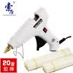 Suoli Hot melt glue gun 10-60W glue stick 11MM Applicable process repair with switch standard 20 white glue stick SLRQ60