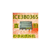 10Pcs Free Shipping Ice3B0365J Ice3B0365 Common Lcd Chip Dip8 100 New Original Quality Assurance huismerk kopen in de aanbieding 10Pcs Free Shipping Ice3B0365J Ice3B0365 Common Lcd Chip Dip8 100 New Original Quality Assurance huismerk kopen in de aanbieding