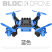 Helyway Heliway 902 Pocket Mini Drone Building Block Rc Quadcopter Rtf 24Ghz helyway kopen in de aanbieding Helyway Heliway 902 Pocket Mini Drone Building Block Rc Quadcopter Rtf 24Ghz helyway kopen in de aanbieding