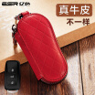 Joy Collection Essence Esr Car Key Bag Universal Volkswagen Audi Mercedes Keychain With Zipper Leather Case Benz Curved China Red joy collection kopen in de aanbieding Joy Collection Essence Esr Car Key Bag Universal Volkswagen Audi Mercedes Keychain With Zipper Leather Case Benz Curved China Red joy collection kopen in de aanbieding