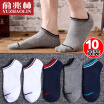 Joy Collection Yu Zhaolin Socks Mens Cotton Sweat Absorbent Casual Sports Fashion Shallow Mouth Boat 10 Pairs Of Code joy collection kopen in de aanbieding Joy Collection Yu Zhaolin Socks Mens Cotton Sweat Absorbent Casual Sports Fashion Shallow Mouth Boat 10 Pairs Of Code joy collection kopen in de aanbieding