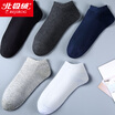 Joy Collection Bejirog Mens Contrast Cotton Boat Socks 5Pcs Assorted Colors joy collection kopen in de aanbieding