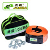 Joy Collection Qiaoba Car Tow Rope 6 Meters 15 Tons 110Mm Ultra Wide Thickening Strong Off Road Trailer Belt joy collection kopen in de aanbieding Joy Collection Qiaoba Car Tow Rope 6 Meters 15 Tons 110Mm Ultra Wide Thickening Strong Off Road Trailer Belt joy collection kopen in de aanbieding