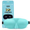 Joy Collection Green Breathing Eye Mask Sleep Shading Breathable Work Lunch Break Unisex Sky Blue Z 1678 joy collection kopen in de aanbieding Joy Collection Green Breathing Eye Mask Sleep Shading Breathable Work Lunch Break Unisex Sky Blue Z 1678 joy collection kopen in de aanbieding